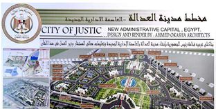 مخطط مدينة العدالة