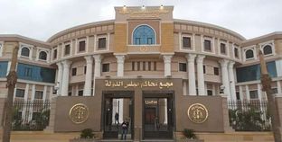 مجلس الدولة بالقاهرة الجديدة