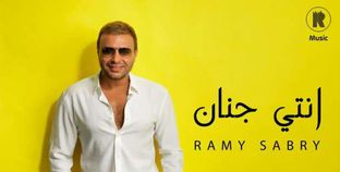 الفنان رامي صبري