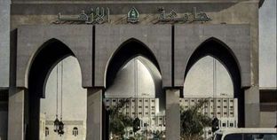 جامعة الأزهر- أرشيفية