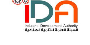 الهيئة العامة للتنمية الصناعية