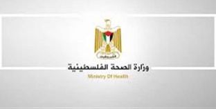 شعار وزارة الصحة الفلسطينية