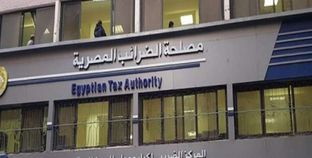مصلحة الضرائب المصرية