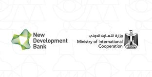 وزارة التعاون الدولي وبنك التنمية الجديد