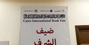 إلغاء ندوة "مصر والعلاقات الصينية الأفريقية" بمعرض الكتاب