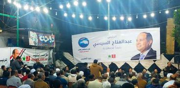مؤتمر جماهيري بقرية أبو سليم ببني سويف تأييدا للمرشح الرئاسي عبد الفتاح السيسي