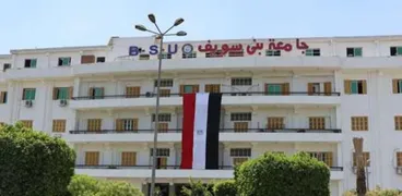 جامعة بني سويف