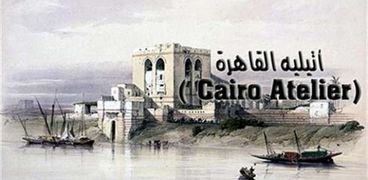 اتيليه القاهرة