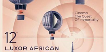 بوستر مهرجان الأقصر للسينما الإفريقية