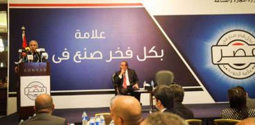 حملة «بكل فخر صنع في مصر» التي أطلقتها وزارة التجارة في أواخر 2016