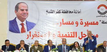 مؤتمر حزب الحرية المصري