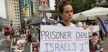 مظاهرة لعائلات المحتجزين الإسرائيليين