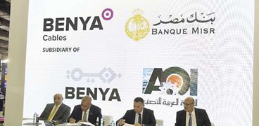 تطوير البنية التحتية للاتصالات على رأس أولويات بنك مصر