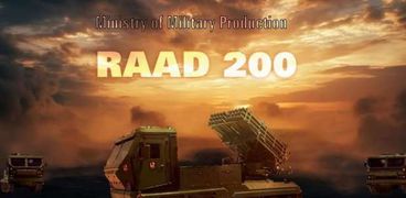 راجمة الصواريخ المصرية «رعد 200»