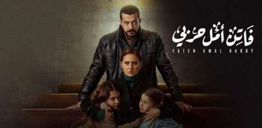 مسلسل فاتن أمل حربي