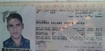 جواز سفر المصرى الذى تم العثور على جثمانه بليبيا