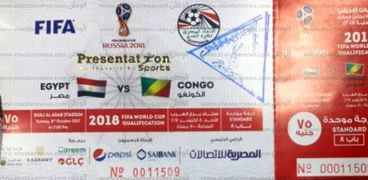 تذاكر مبارة مصر والكونغو