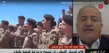 العميد خالد حمادة، الخبير العسكري اللبناني