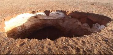 حفرة عميقة في المغرب