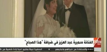 صورة زفاف سميرة عبد العزيز ومحفوظ عبد الرحمن