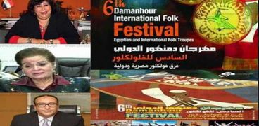 أفيش مهرجان دمنهور الدولي للفلكلور