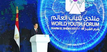 الرئيس عبدالفتاح السيسي خلال كلمته بمنتدى شباب العالم