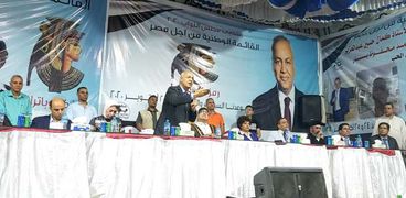 مؤتمر القائمة الوطنية من أجل مصر