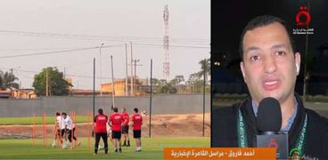 مراسل قناة القاهرة الإخبارية في أبيدجان