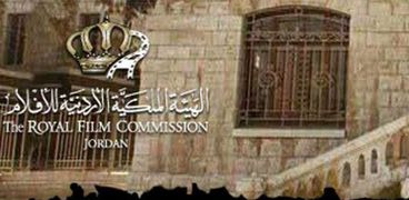 الهيئة الملكية الأردنية للأفلام