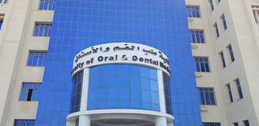 كلية طب الأسنان جامعة كفر الشيخ