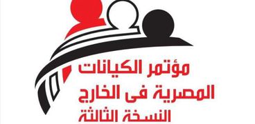 شعار مؤتمر الكيانات المصرية بالخارج