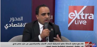 سعيد شحاتة عضو تنسيقية شباب الأحزاب والسياسيين