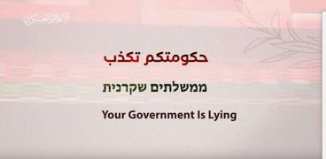 من مقطع فيديو الفصائل الفلسطينية