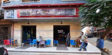 مقهى الحاج شلبي