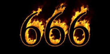 الرقم 666 اسم الوحش