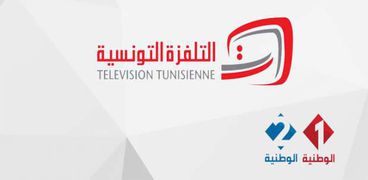 تردد قناة الوطنية التونسية 1- صورة تعبيرية