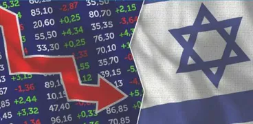 خسائر الاقتصاد الإسرائيلي