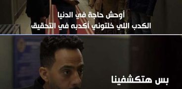 مسلسل صدفة الحلقة 4