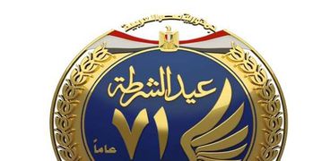 شعار وزارة الداخلية الجديد