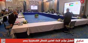 مؤتمر الأمناء العامين للفصائل الفلسطينية