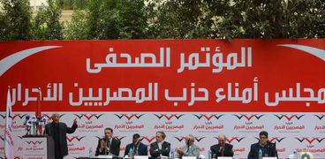 مؤتمر سابق لـ«المصريين الأحرار» بحضور «ساويرس»