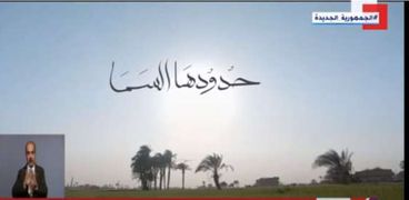 «حدودها السما» فيلم تسجيلي عن جهود الدولة لدعم المرأة المصرية