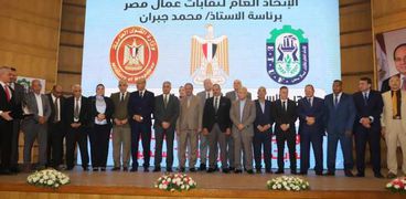 وزير القوى العاملة في لقطة تذكارية مع مجلس اتحاد عمال مصر