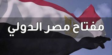 كود مصر الدولي - تعبيرية