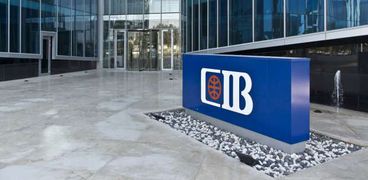 وظائف البنك التجاري الدولي