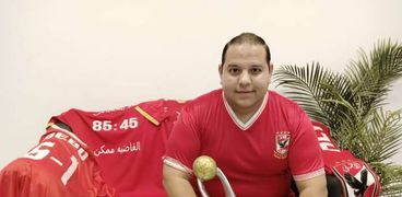 «باسم» مشجع النادي الأهلي