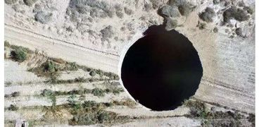 حفرة سوداء