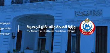 وزارة الصحة تعلن شروط التقدم للكشف الطبي لانتخابات النواب 2020