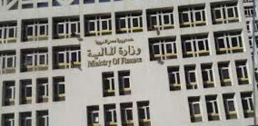 وزارة المالية - أرشيفية