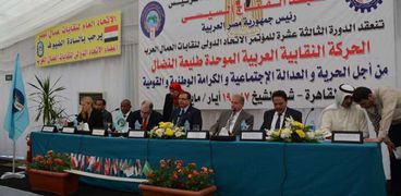 مؤتمر لاتحاد الدولي لنقابات العمال العرب